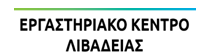 ΕΝΑΡΞΗ – ΧΑΙΡΕΤΙΣΜΟΣ